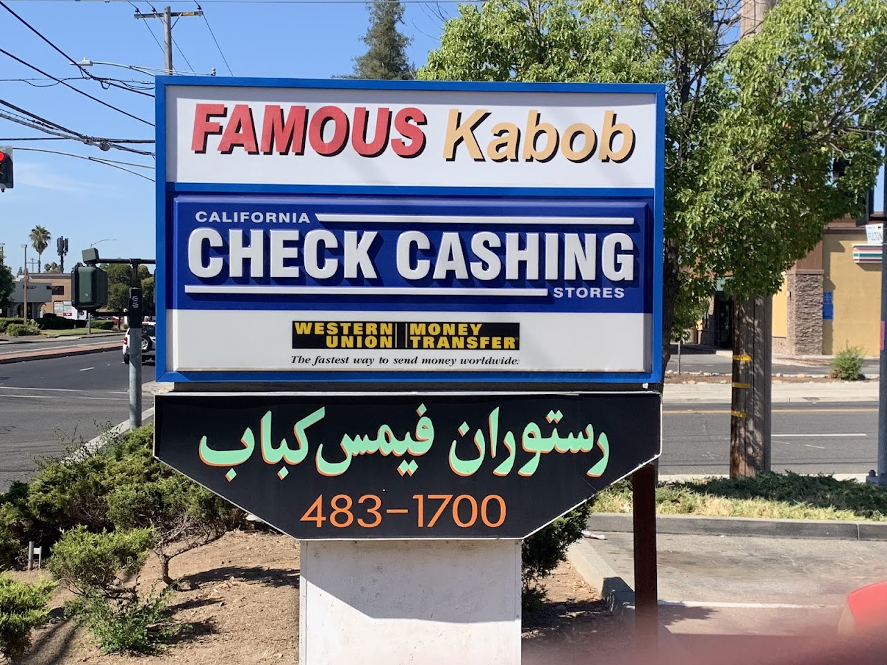 California Check Cashing Stores - exterior - Sacramento, California